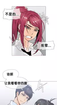 HouseHold Affairs 【卞赤鲤个人汉化】1~34话（持续更新中）