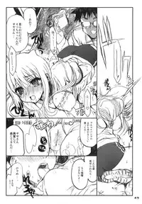 (C76) [Neko-bus Tei (Shaa)] Watashi no Soushoku-kun (Onidere)