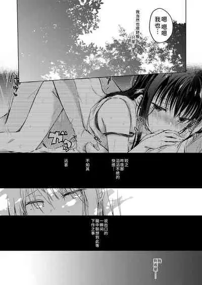 Ero Doujin Sakka no Boku no Kanojo wa Uwaki nante Shinai. 3 - She will never let me down.