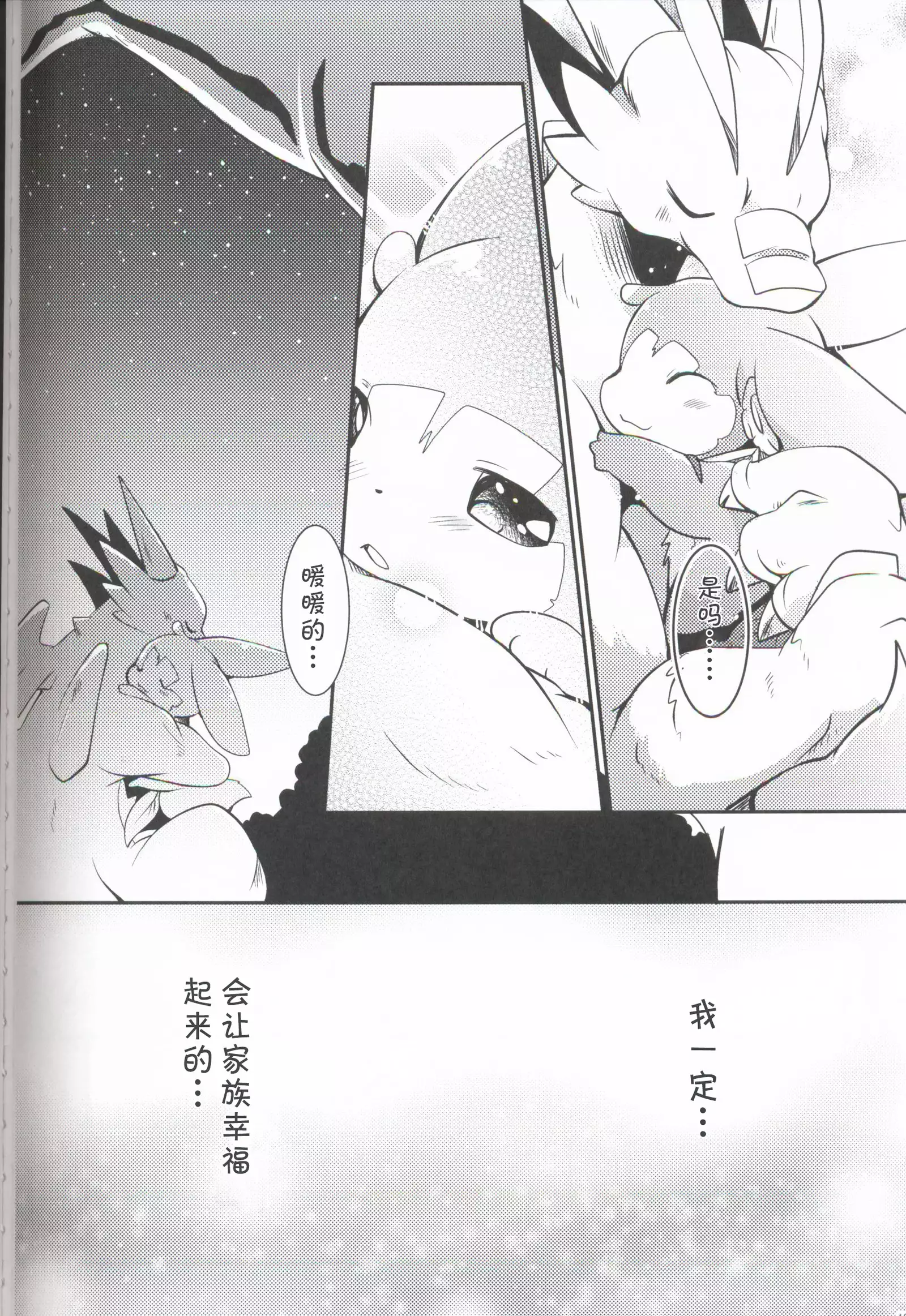 Kudamonogo ~Sankuchime~