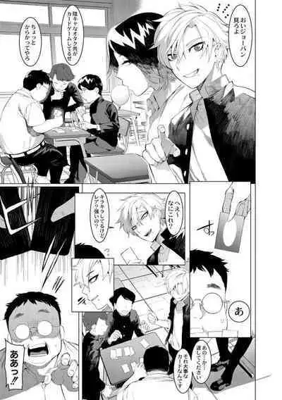 Yankee Shiri Ana Gun Horiri Rape | Yankee Anal Fuck Rape