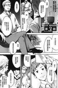 [Tsukumo Gou] 7-kakan. ~ Nonke wa Gay ni Mezameru ka? Ch. 3 | 七日间。能掰弯直男吗？第三话 [Chinese] [黑夜汉化组]
