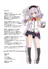 (SC2018 Summer) [Akitake Zensen (Azumi Akitake)] Kanmusu no Kiroku Kashima Hen (Kantai Collection -KanColle-)