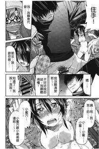 [Inoue Yoshihisa] JYOSHI-TETSU [Chinese]