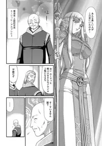 [Taira Hajime] Ingoku no Kouki Dietlinde [Digital]