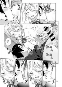 Nee-chan ni Makashitoke!!