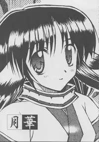 (CR32) [Chikuwano Kimochi (Kadota Hisashi, Negitama)] Gekka - Tsuki Hana (utawarerumono)