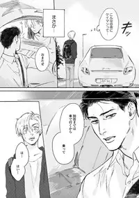 [Sono Chiyoko] Ikenai Koto o Shitekure - Do something you should not do please