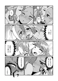 (Futaket 8.5) [Biaticaeroparobu (S. Yoshida)] Onna Weddie × Futa Ogre (Dragon Quest X)