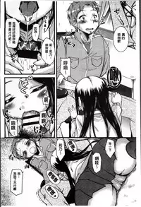 [Narusawa Kei] Natsu no Yuugure Komichi [Chinese]