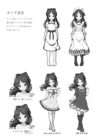 (C94) [Kirintei (Kirin Kakeru, Kouri)] Arisu to Idol no Watashi (THE IDOLM@STER CINDERELLA GIRLS) [Chinese] [脸肿汉化组]