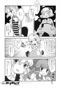 (C75) [RiceCandy (Sakakibara Kaorunaoko)] Nakayoshi Kuro Ichigo (Touhou Project)