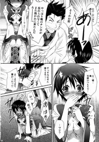 [U.R.C (Momoya Show-Neko)] Himitsu no Rikuson-chan (Dynasty Warriors)