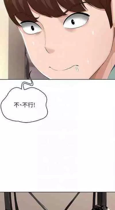 BOARDING DIARY 31-47 CHI (MANHWAROSHIXP)