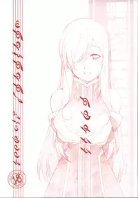 [MARUARAI (Arai Kazuki)] abyss soushuuhen (Tales of the Abyss)