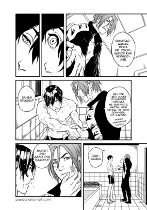 Better than Mackerel