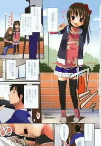 [Fuyuno Mikan] Chiisakutemo Iijyanai!