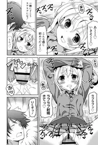 [Homing] Chou JC Imouto - Super Juicy Sisters [Digital]