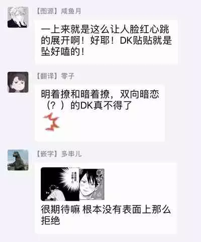 Nanka Mou Aa tte Kanji. | 感觉已经无所谓了 Ch. 1-2