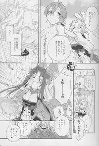 (Dai 5 Kai Chikashiki Shinkou no tame no Doujinshi Kouzu Kai) [ABLISS (Mei)] Onnanoko wa Yokubari Dakara (Kyoukai Senjou no Horizon)