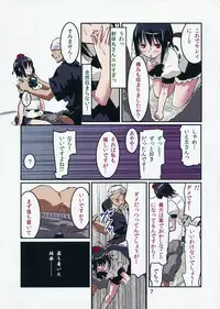 (Kouroumu 9) [H-sYS. (CL)] Onegai! Shameimaru-san (Touhou Project)