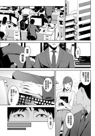 [Iwasaki Yuuki] Etsuran Chuui [Chinese] [uncensored]