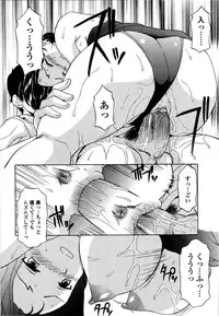 [Kagura Yutakamaru] Kosu Kosu Switch