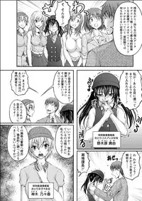 [Sakaki Naomoto] Tokumei Chikan Otori Sousahan