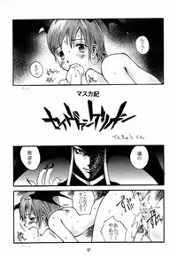 (C53) [Pornostar (Various)] Nureta Osanazuma (Darkstalkers)