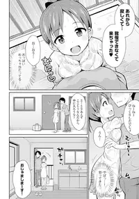 [Youta] Koisuru Oshikko [Digital]