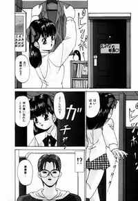 [Onihime] Ijimerareru no Iindesu - Tease Me Feel So Good.