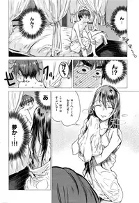 COMIC Kairakuten 2016-08