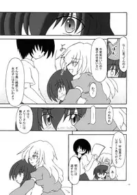 (SC49) [Nanashino Juujiseidan (Nanashino Souta)] Hibu ni Fuu suru Kiken na Asobi (Touhou Project)