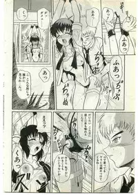 COMIC Papipo Gaiden 1998-10 Vol.51