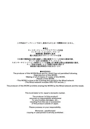 Nurse Ochiyo-chan no Popo Tanu Seikan