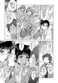 [Kerorin] Shiawasesou no Yasashii Koibito [Digital]