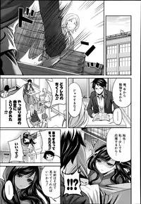 [Miyahara Ayumu] Boku dake ga Kanojo ni Furerareru Ch. 1-4