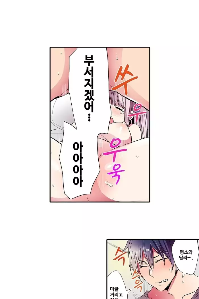 Shameful vending machine Ch.1-42