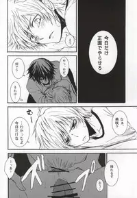 (King of Colors Christmas) [Valerian (Fubuki Kaede)] Aiyoku Switch (K)