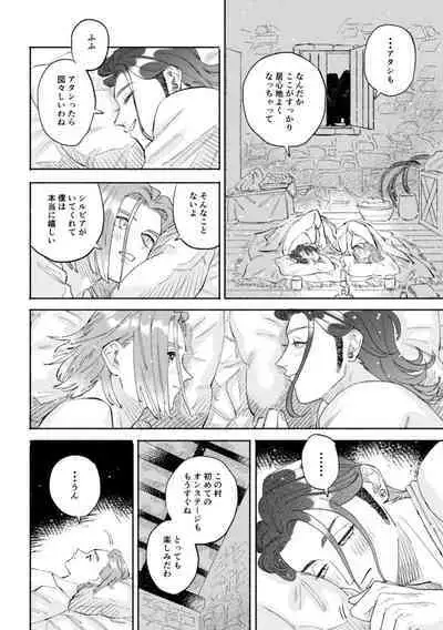 Sekai wa Kimi to Tomo ni Warau