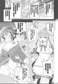 [Waffle Doumeiken (Tanaka Decilitre)] Inmon Megumin - Crotch Tattoo Megumin! (Kono Subarashii Sekai ni Syukufuku o!) [Chinese] [海市个人汉化]]