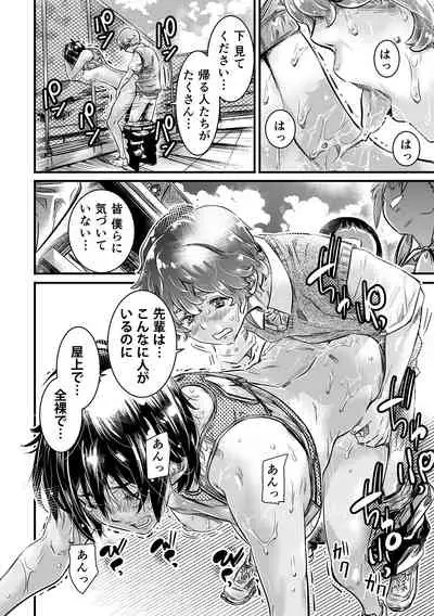 Shinchou 175cm no Rikujou Shoujo wa Kouhai Danshi no Seishi o Nomitagaru