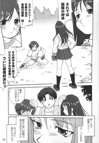 (C67) [Takotsuboya (TK)] Aoi PRIDE-hen 2 - Bloomer Inu Aoi (ToHeart)