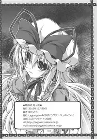 (C85) [Lagrangian-Point (Akatuki Tetora)] Hime-sama Shiki Usagi no Shitsuke (Touhou Project)