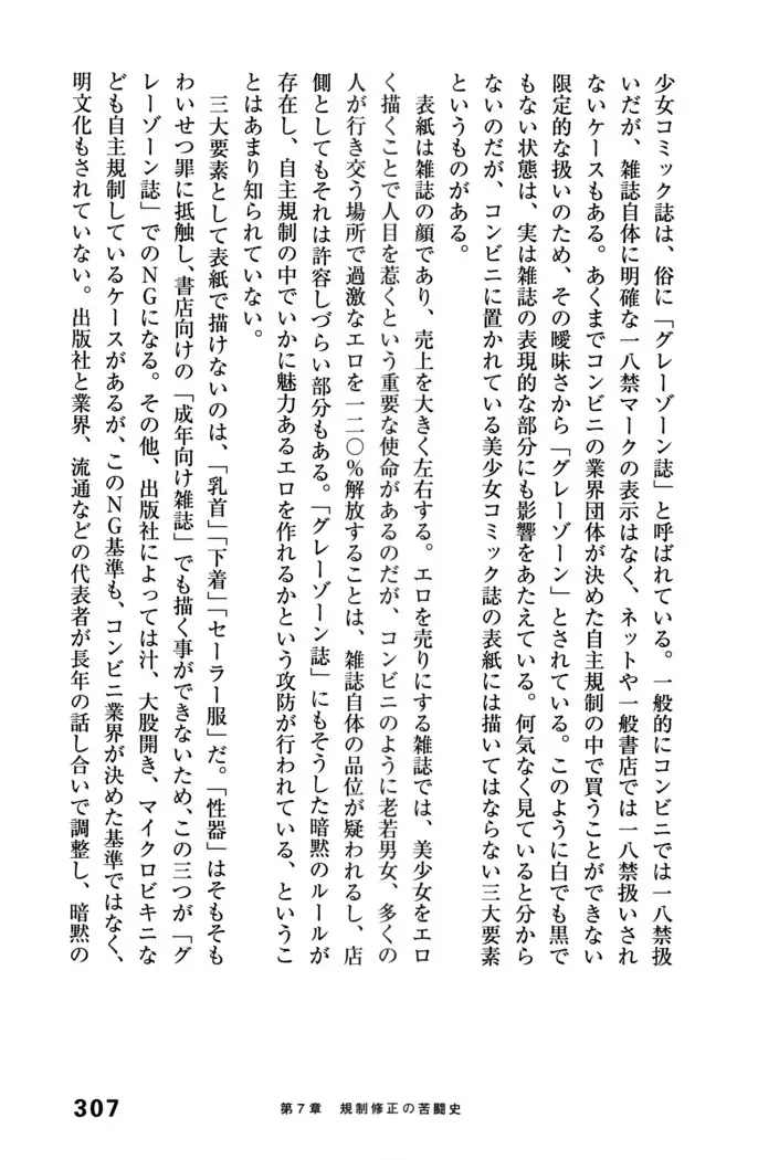 Ero Manga Hyogen Shi