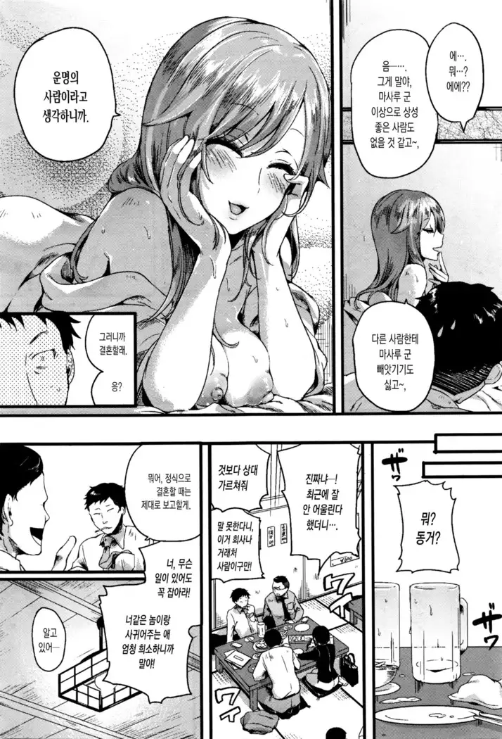 Oto San Oka San Gomennasai