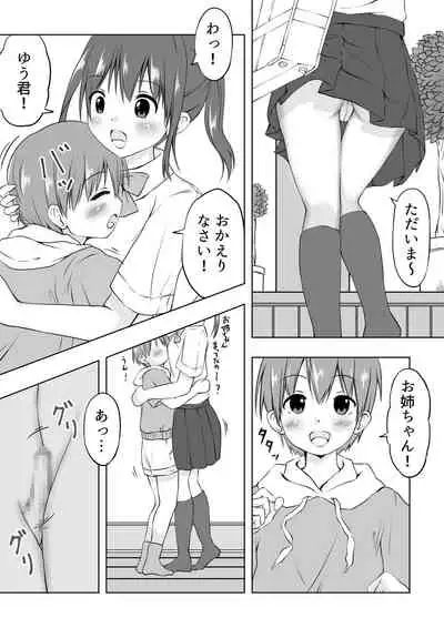 [Watanuki Sui] Onee-chan ni Shasei shitai!