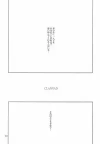 (C66) [UGEMAN (Ugeppa)] Maki Clannad (Clannad)