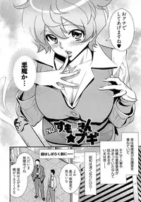 [Katsura Yoshihiro] 5ji kara Honban! - After Five Working!