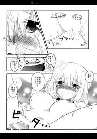 (Dai 3 Kai Chikashiki Shinkou no tame no Doujinshi Kouzu Kai) [Slime Kikaku (Kuriyuzu Kuryuu)] how to? (Kyoukai Senjou no Horizon)